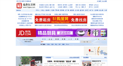 Desktop Screenshot of 51ggwu.com